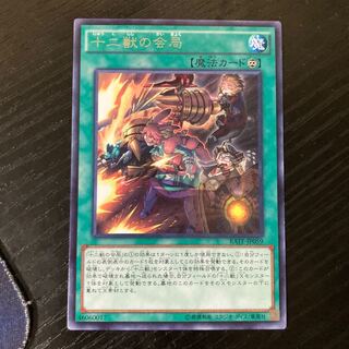 Zoodiac Barrage Rare JP059