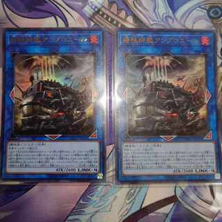 揚陸群艦アンブロエール ウルトラレア JP050　２枚