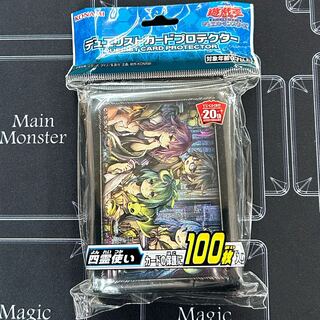 【新品・未使用】遊戯王OCG デュエリストカードプロテクターセット ×12 遊戯王OCG デュエリストカードプロテクター 十代＆ユベル