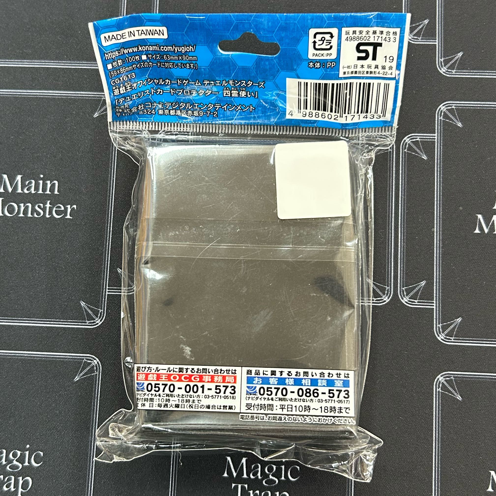 Unopened] Yu-Gi-Oh! OCG Due Squirrel T-Card Pro Tekter - Four Spirit Users [37-1024-14M5].