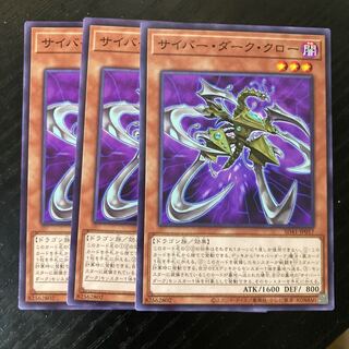 サイバー・ダーク・クロー ノーマル JP017