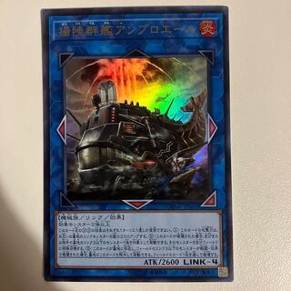 揚陸群艦アンブロエール ウルトラレア JP050