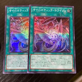 サイバネティック・ホライゾン スーパーレア JPP03