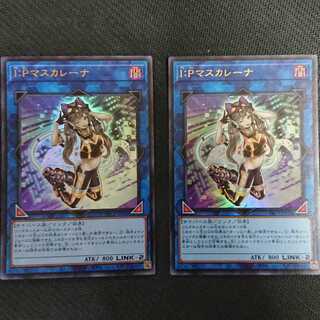 I:P Masquerena Ultra Rare JP034 2 copies