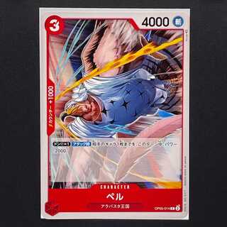 30 yen] Leading role in the new era [OP05-014] Per (C)