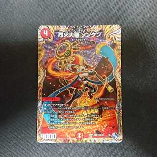 Severe Fire Great Sage Songkun (Secret Rare Spec.) VR 10A/20