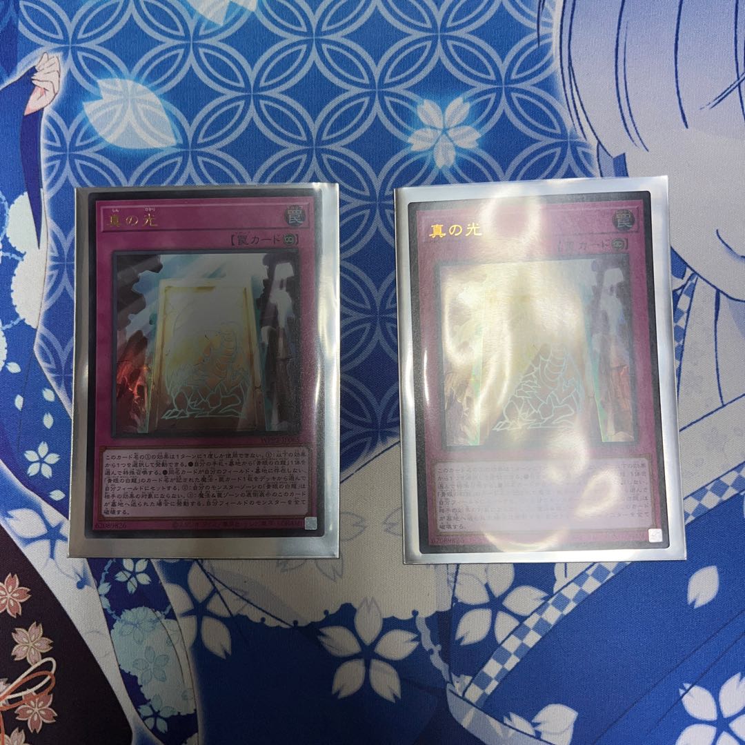 True Light Ultra Rare JP065