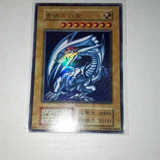 青眼の白龍 初期