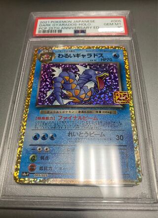 ブラッキー25th psa10の通販 Tyuu(1741621962) | magi