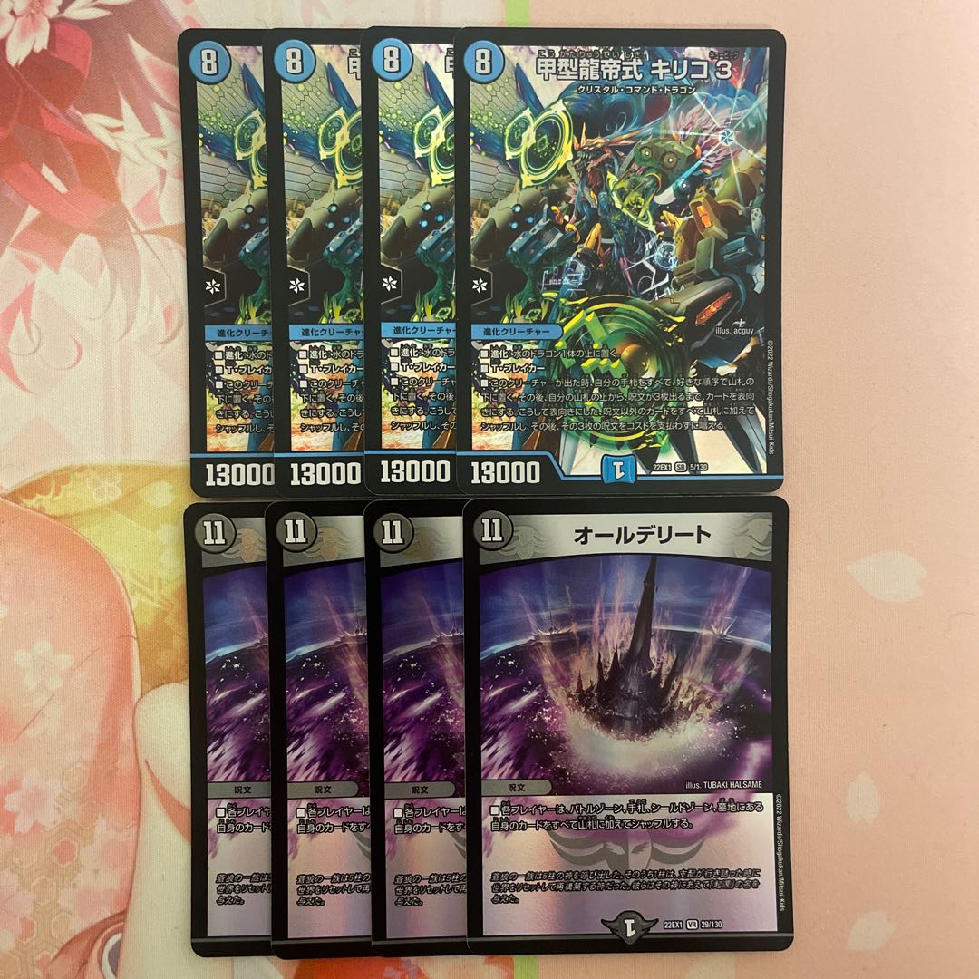 オールデリート