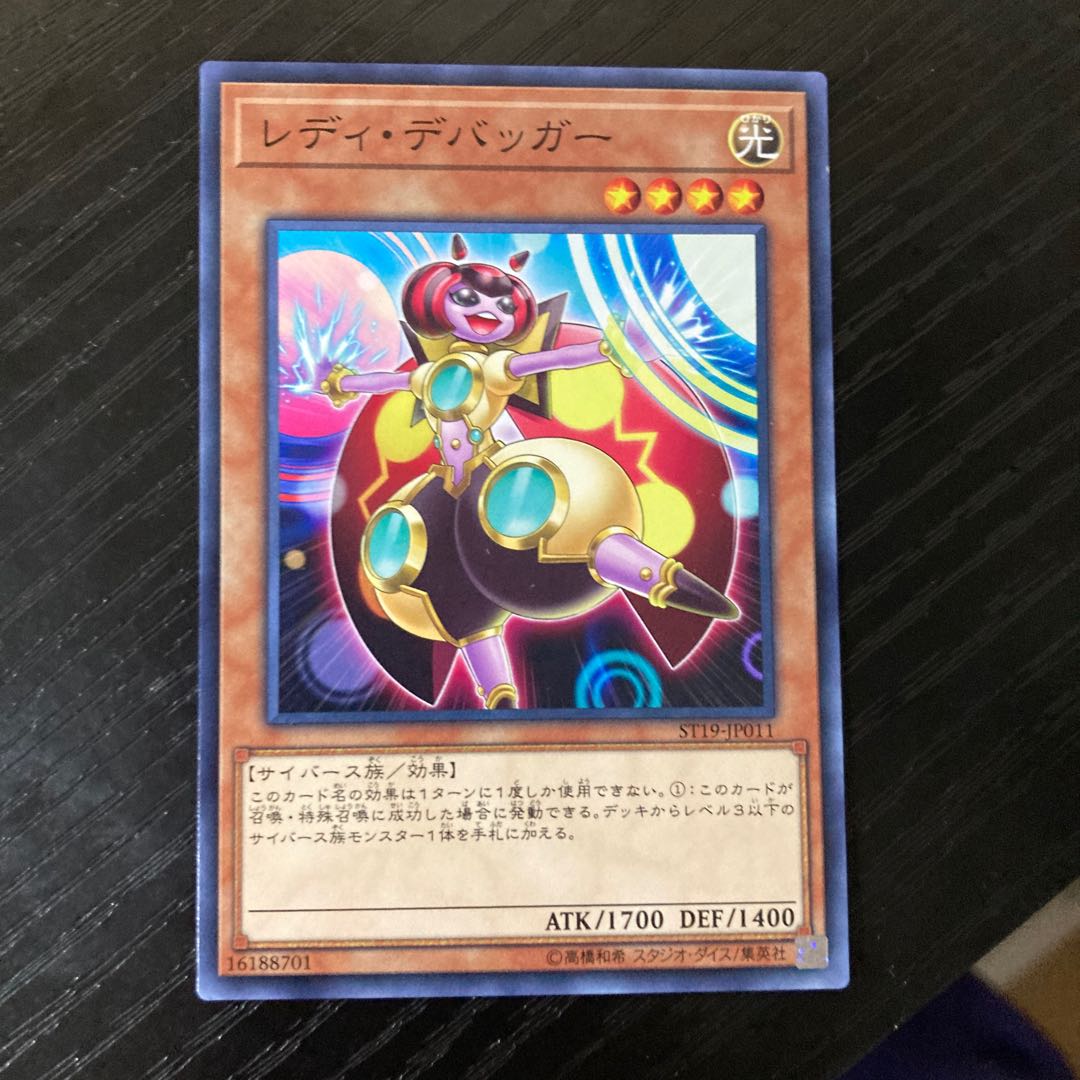 Lady Debug Normal JP011