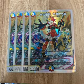 The child is a dainty SE4/SE10