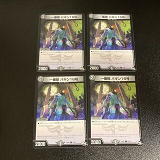 DM Ichiban-tai Bagin No. 16 (77/93) Common, set of 4, 2