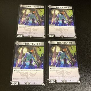 一番隊　バギン16号 4127N0QvNoL._AC_SY200_QL15_.jpg