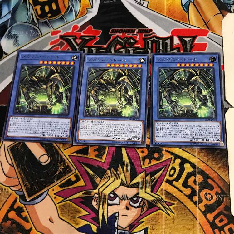 メガリス・べトール IGAS 9 レア 3枚セット てら