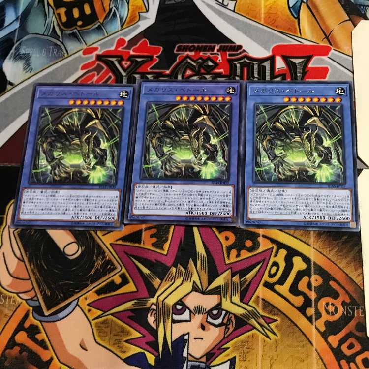 メガリス・べトール IGAS 10 レア 3枚セット てら