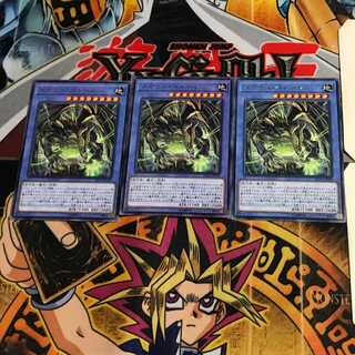 メガリス・べトール IGAS 10 レア 3枚セット てら