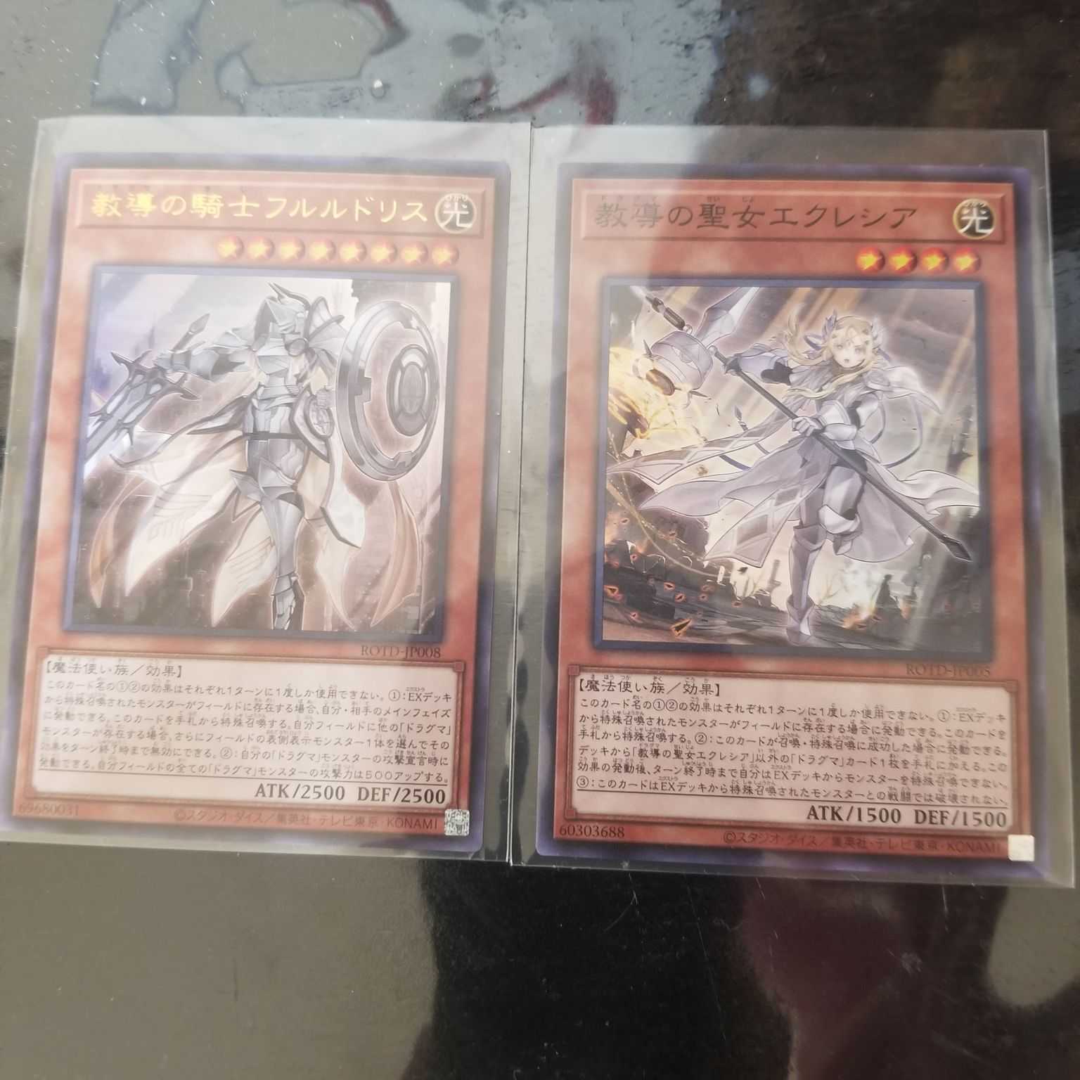 【セット購入対象品】遊戯王 教導の騎士フルルドリス&教導の聖女エクレシア×1