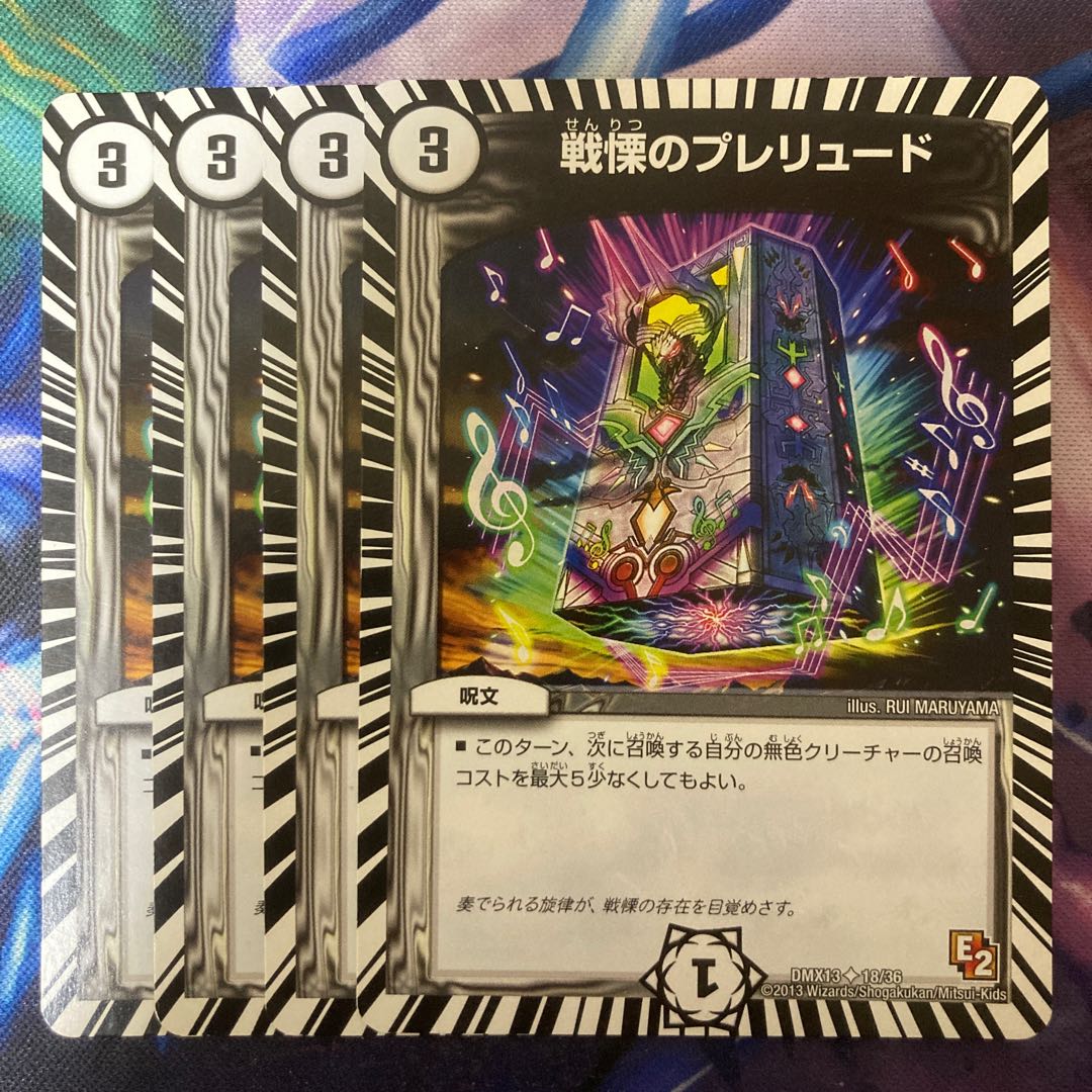 Dread Prelude U 18/36