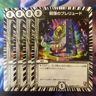 Dread Prelude U 18/36