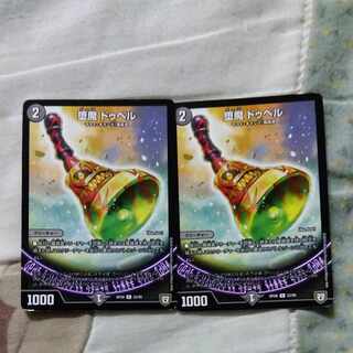 堕魔 ドゥベル R 22/95