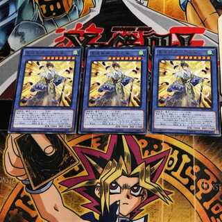 Reikon Torigami - Hiko Kujaku - RATE 6 Rare, set of 3 Tera.