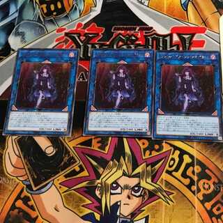 Vampire Facinator BACH 2 rare, set of 3 Tera.