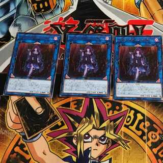 ヴァンパイア・ファシネイター BACH 9 レア 3枚セット てら