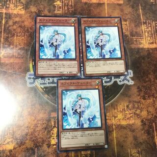 遊戯王★エフェクト・ヴェーラー★ノーマル三枚★