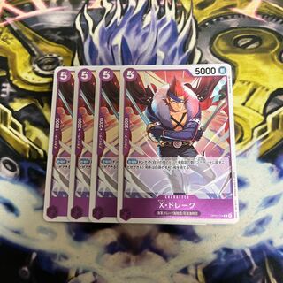 X・ドレーク R OP01-114