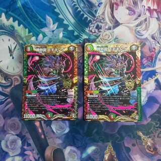 勝熱龍モモキング