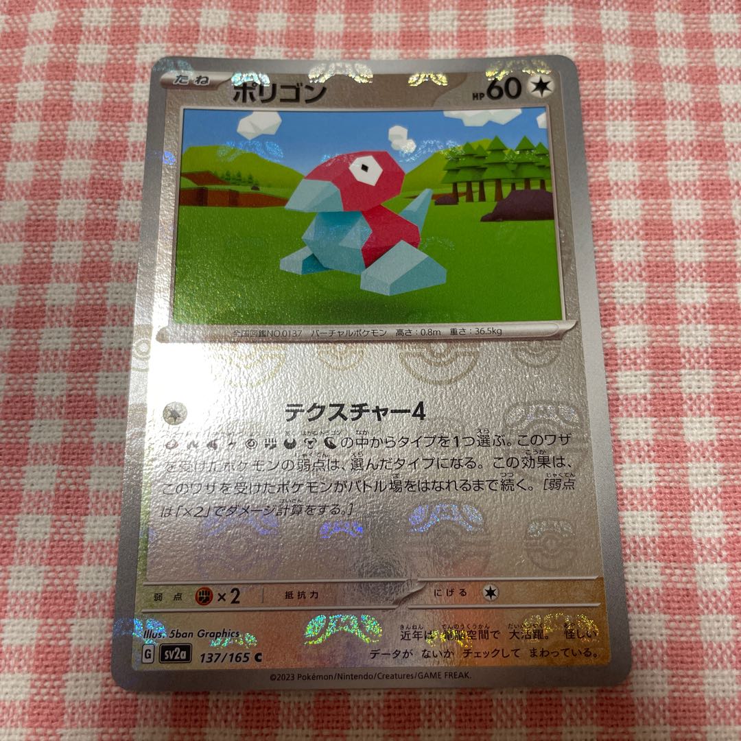 ポリゴン(マスターボール柄/ミラー仕様) C 137/165