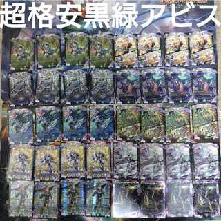 超格安黒緑アビス 闇自然アビス アビスロイヤル 1枚 (Used