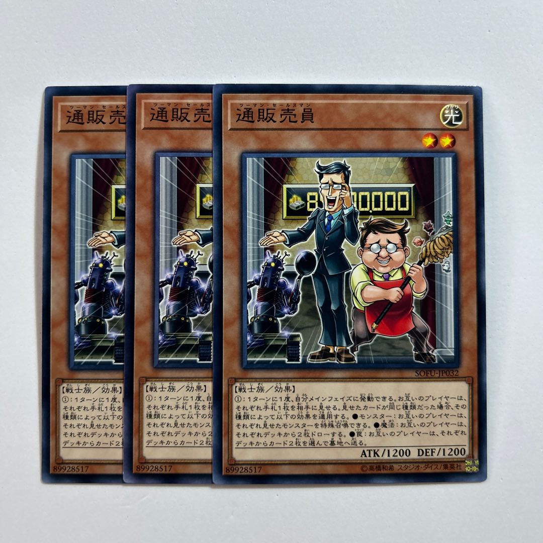 11414 Two-for-One Team *796