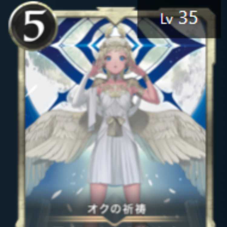 Prayer of Oku 1 piece