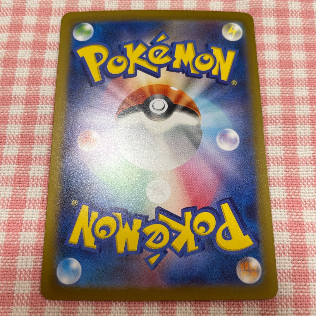 スピアー(マスターボール柄/ミラー仕様) R 015/165