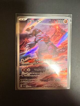 グラードン AR 069/062