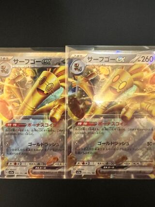 サーフゴーex RR 050/062