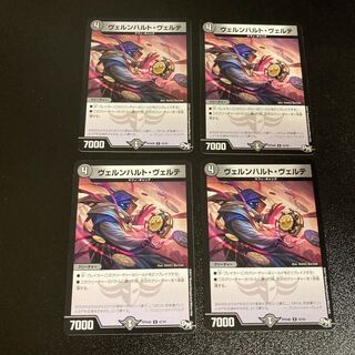 DM Wernhard Werte, Uncommon, Set of 4, 4