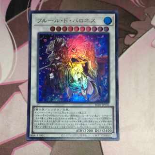フルール・ド・バロネス ウルトラレア JP035