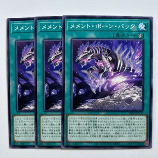 11417 Memento Born Back *801