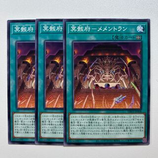 11418 冥骸府-メメントラン ノーマル JP008