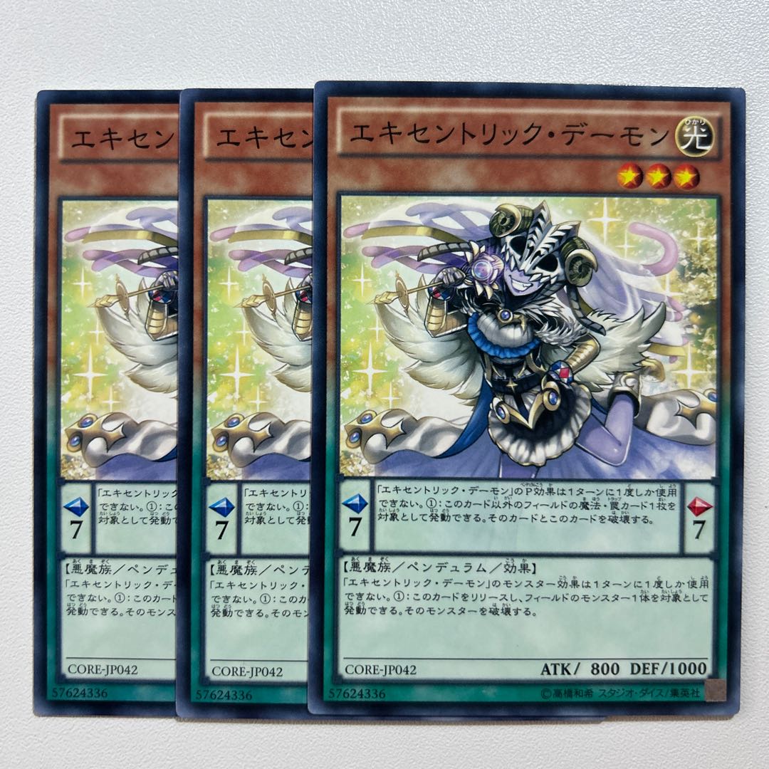 Archfiend Eccentrick *803