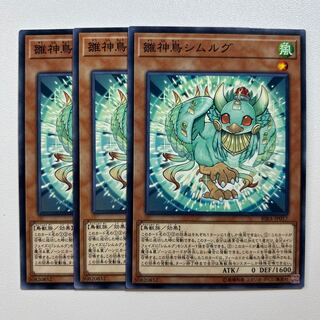 11419 雛神鳥シムルグ ノーマル JP017