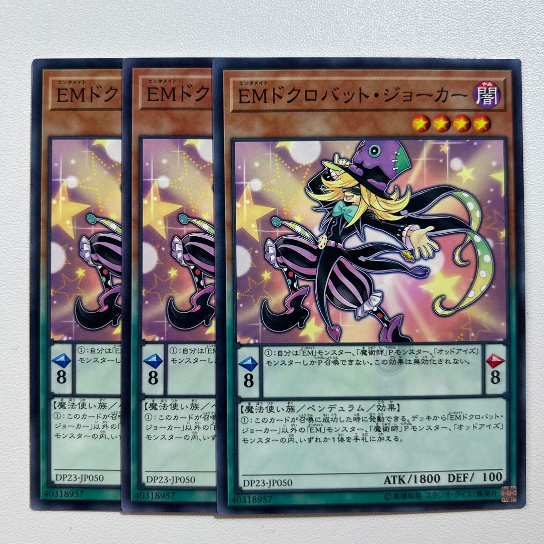 11420 Performapal Skullcrobat Joker *805