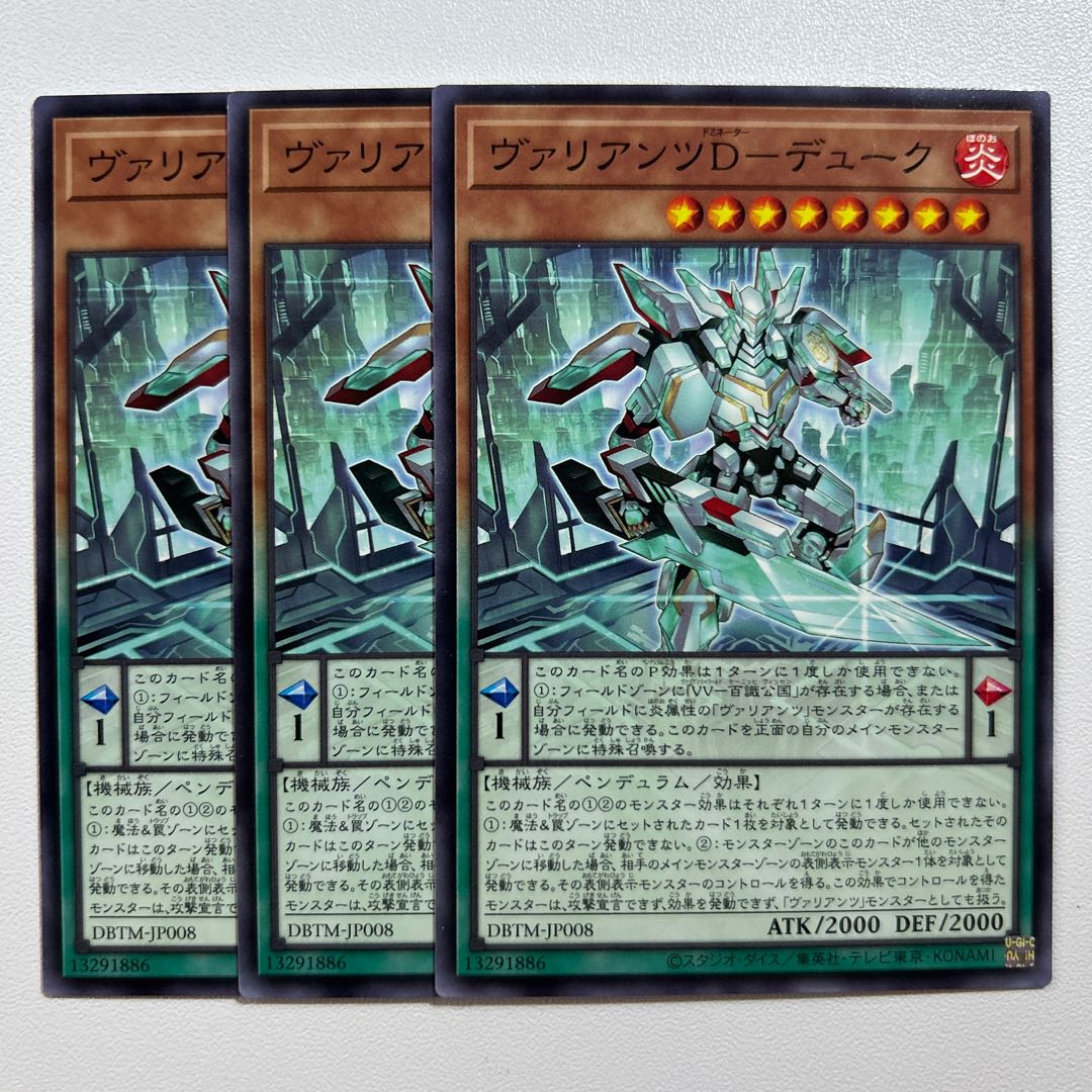 11421 Valianz D-Duke *806