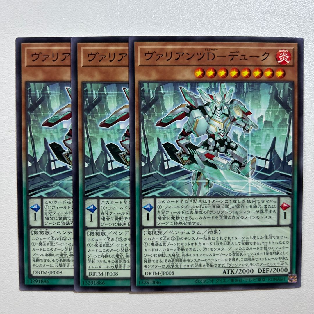 11422 Valianz D. Duke *807