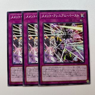 11423 Memento Cranium Burst *808