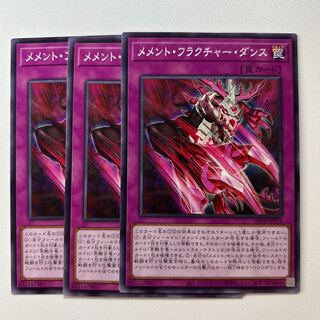 11424 Memento Fracture Dance *809