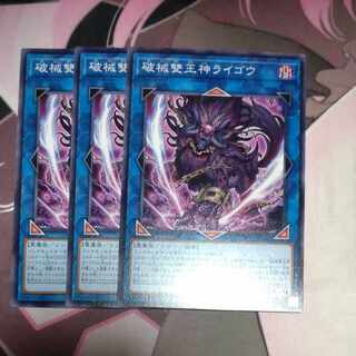 破械雙王神ライゴウ ノーマル JP092